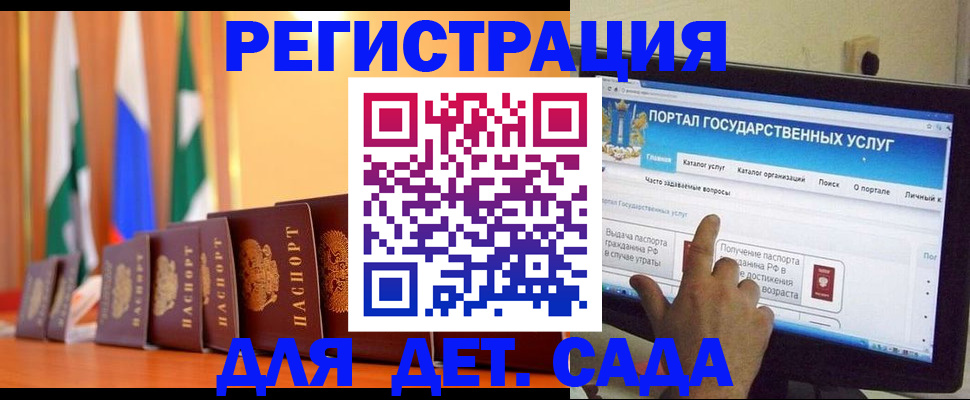 прописка гарантия в Волжском